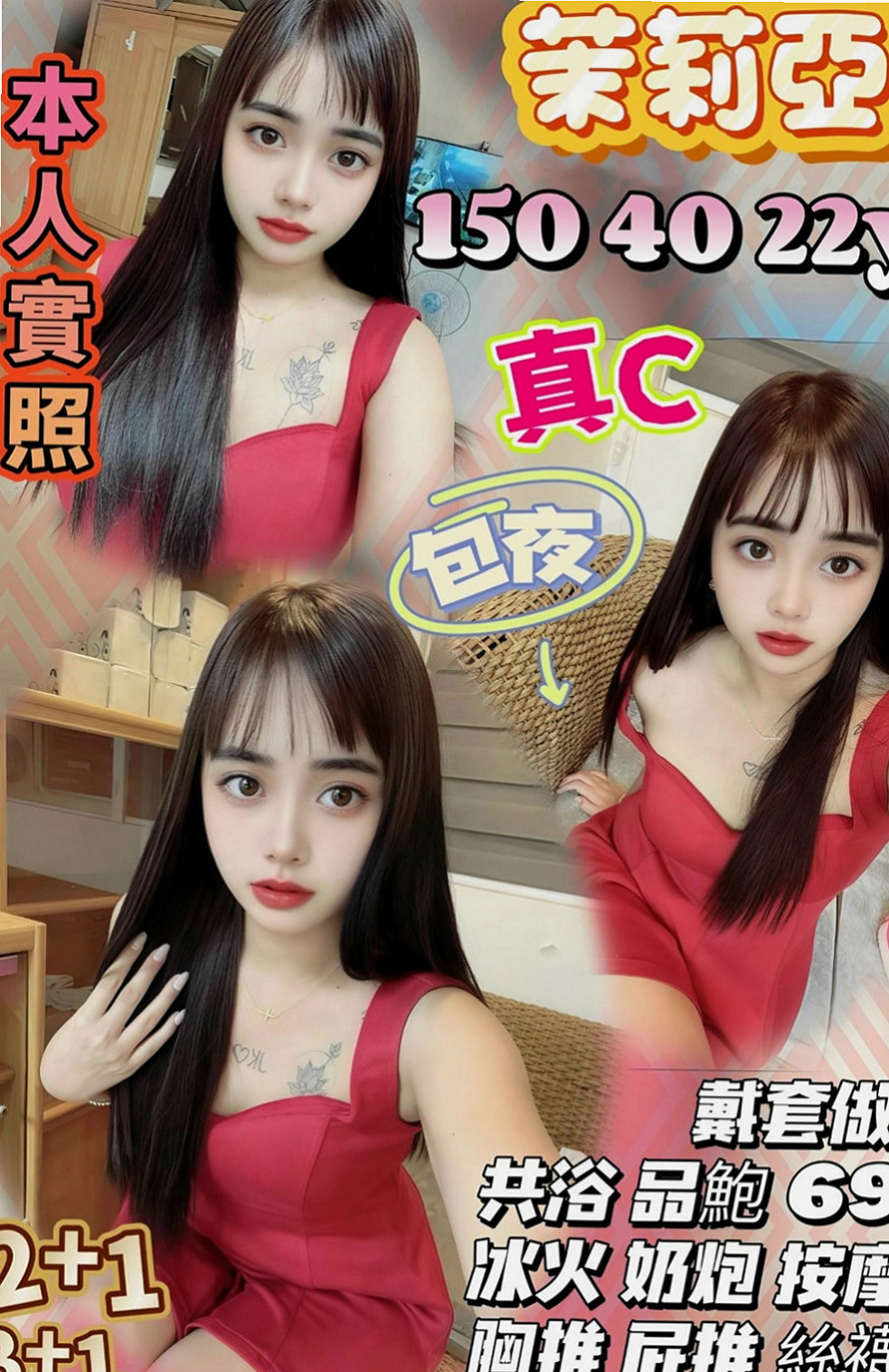 彰化定點茶|按摩全套：金娣 |甜美俏麗空姐|164cm|46kg|D杯|20y|