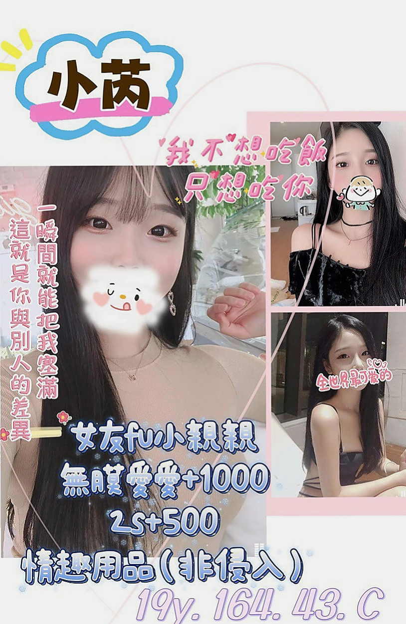 林園一夜情：晨晨 |美國留學生|165cm|49kg|D杯|20y|