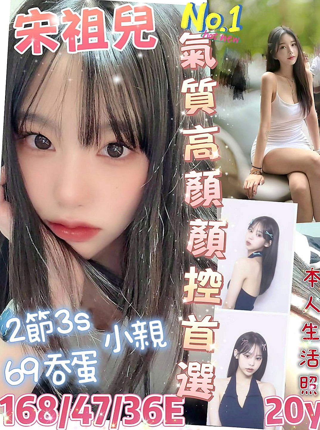 和平找妹妹：安妮 |白虎妹|168cm|44kg/|C杯|23y|