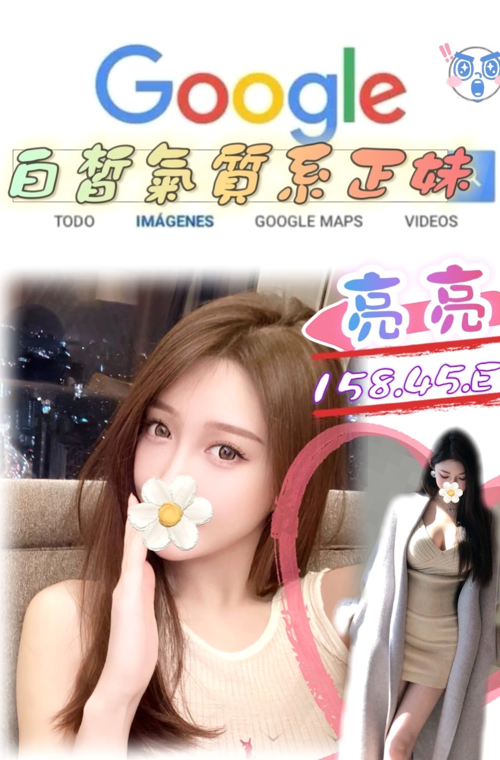 東勢小姐外約：心田 |制服|164cm|48kg|E杯|23y|