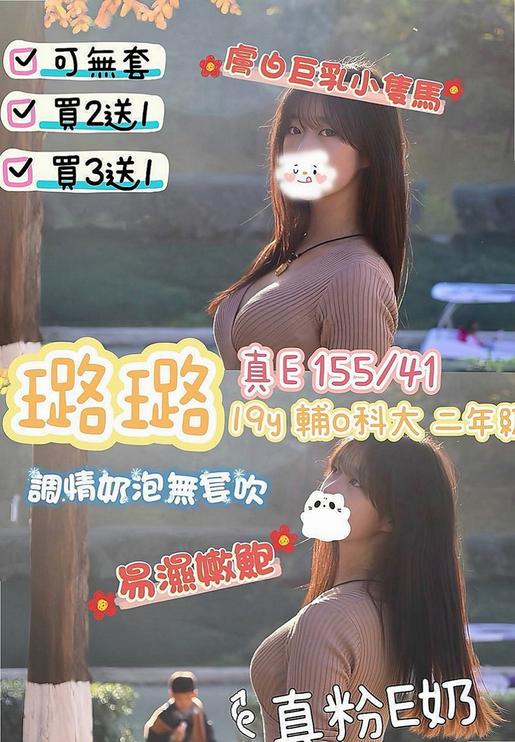 大寮外約按摩：丹蝶 |XX大學學妹丫|166cm|55kg|E杯|24y|