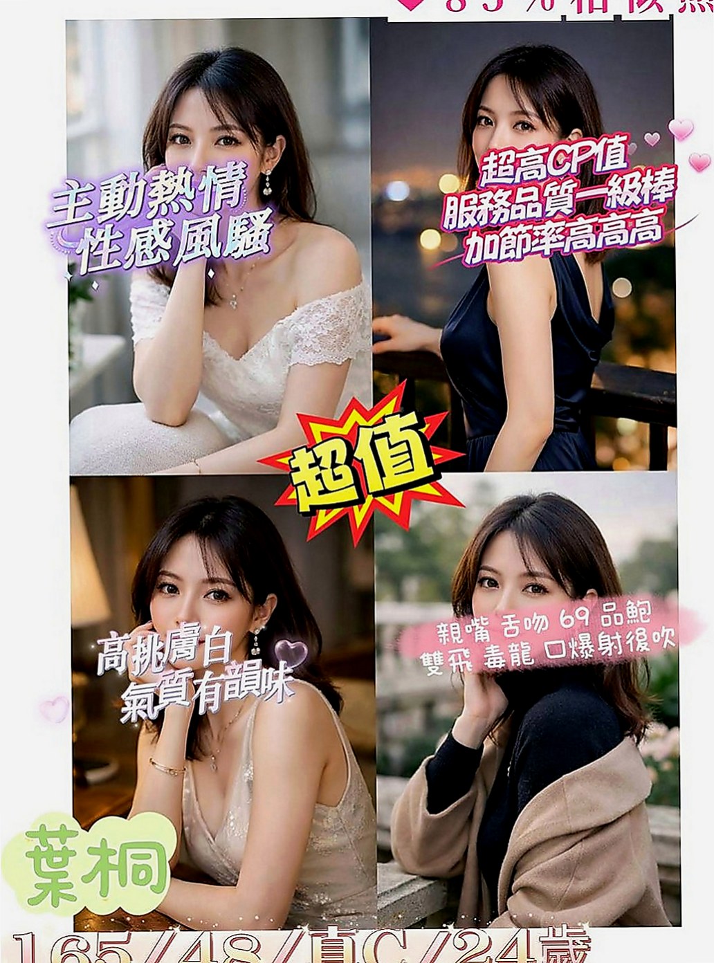 新屋叫小姐：甜雪 |幼齒蘿莉學生妹|163cm|53kg|E杯|23y|