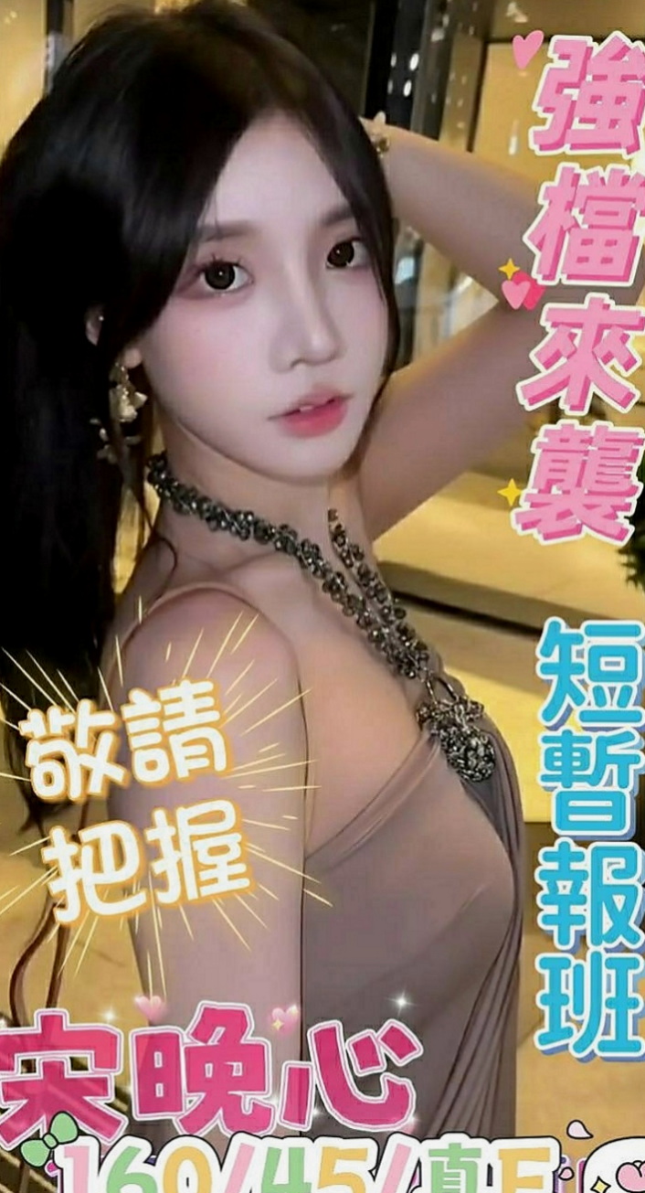 阿蓮按摩：楊子 |奶茶店正妹|168cm|47kg|D杯|21y|
