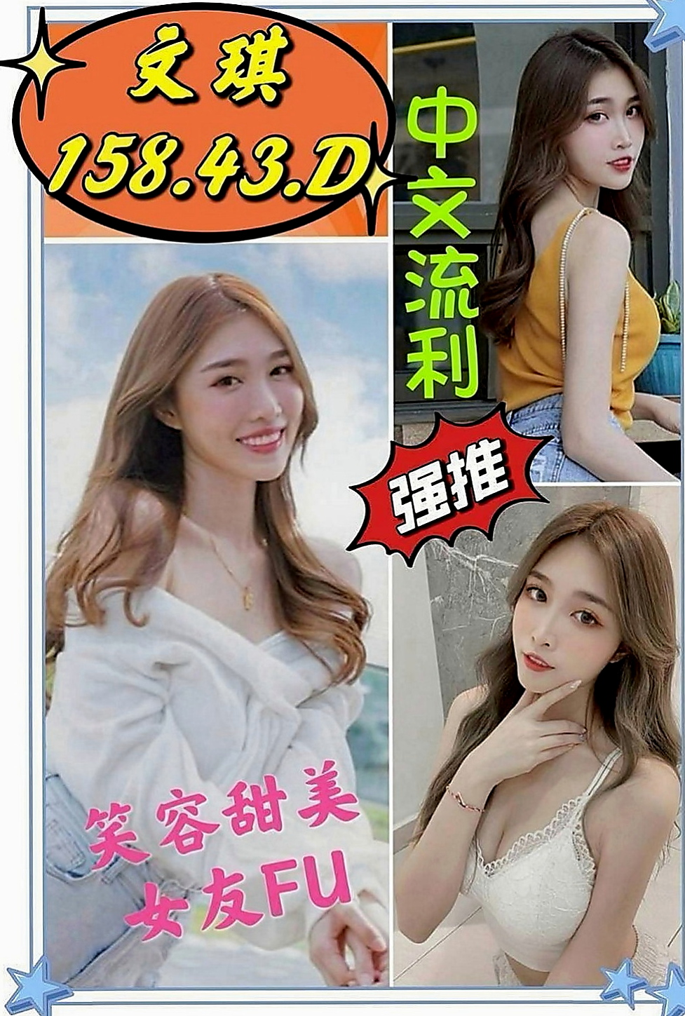 深坑外出：妍妍 |萌純小護士|164cm|50kg|C杯|24y|