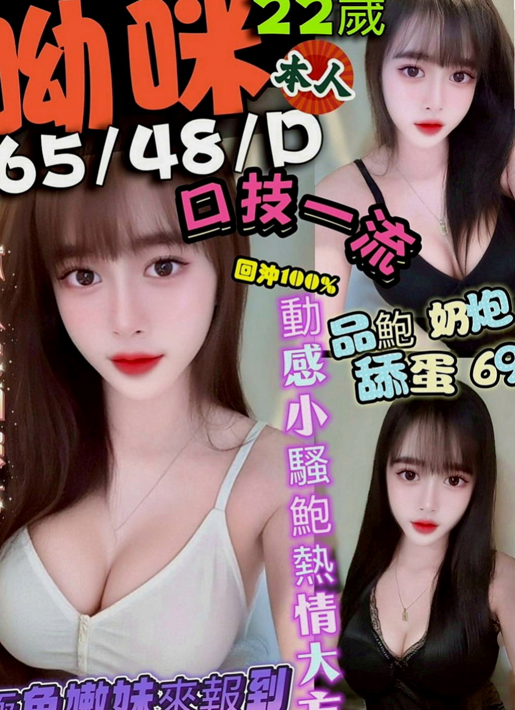 梧棲找妹妹：楚楚 |爆乳D奶女神|170cm|54kg|E杯|22y|