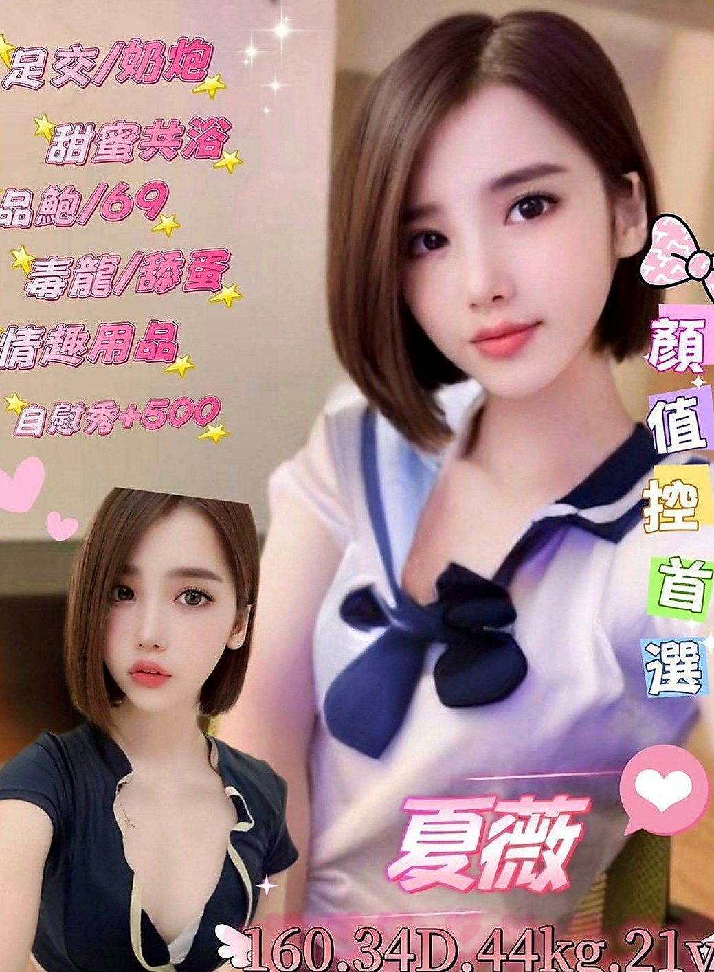 平溪外賣茶：怡婷 |健美老師|164cm|45kg/|E杯|18y|