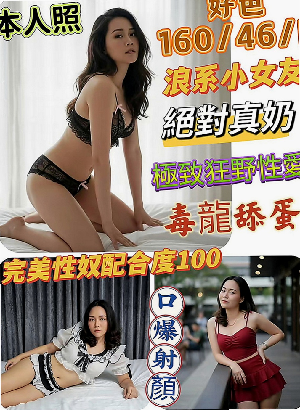 鹽水一夜情：晶晶 |車模|169cm|48kg|D杯|24y|