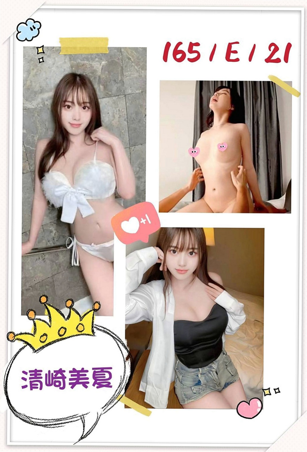 台南定點茶|叫小姐：志偉 |學生妹|168cm|54kg|E杯|21y|