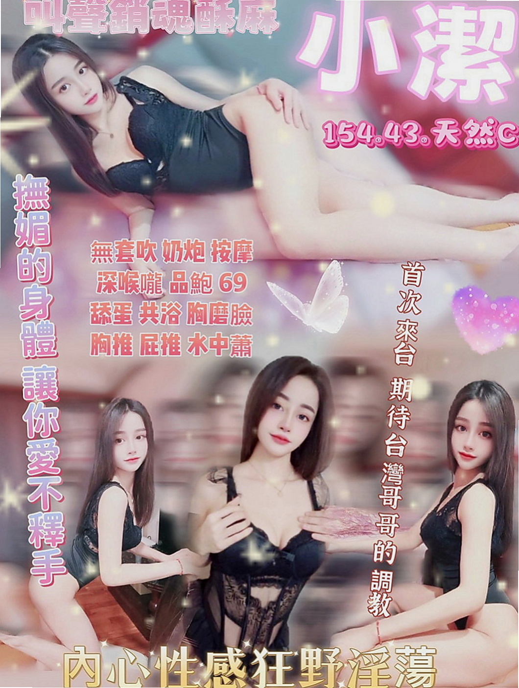 大園一夜情：純純 |美腿學生|167cm|50kg|D杯|23y|