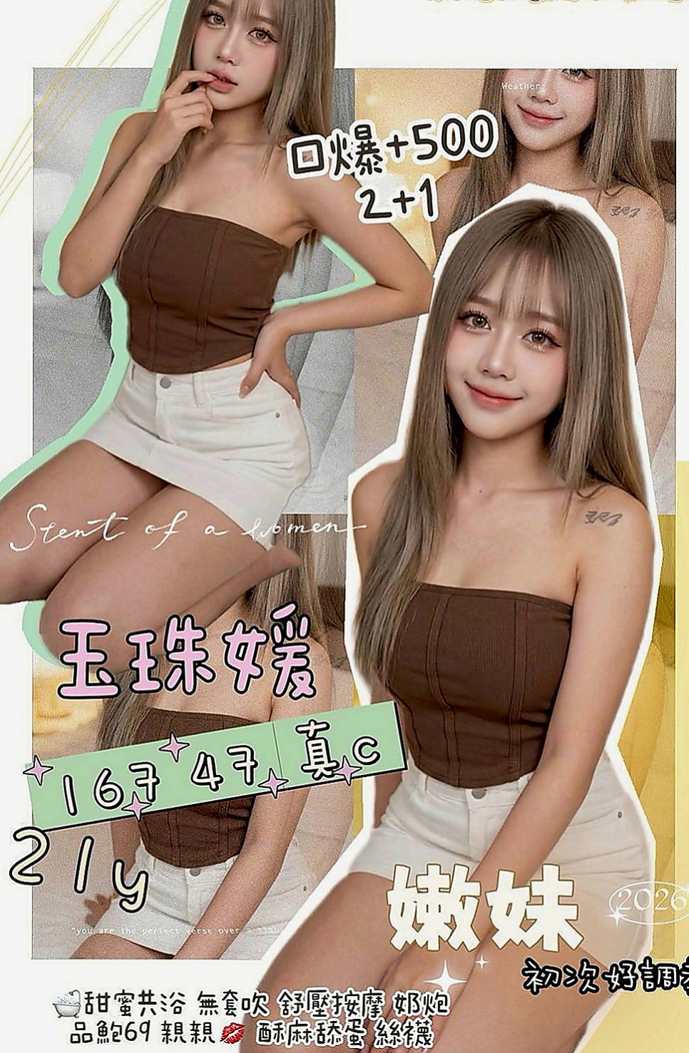 淡水找茶：豬豬 |代言小模|165cm|52kg|D杯|20y|