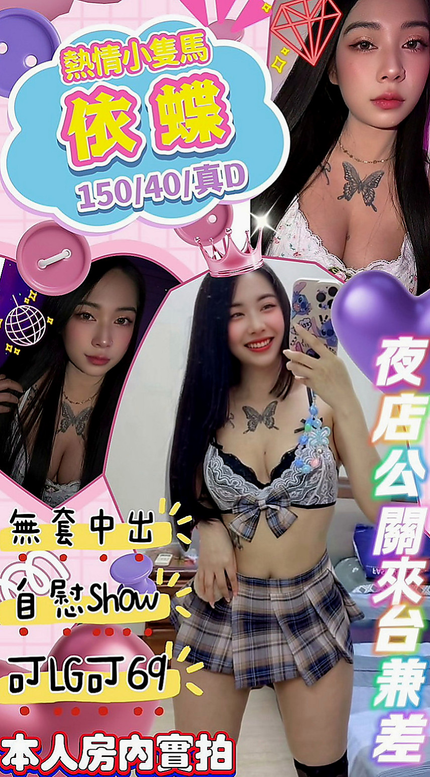 台南一夜情：以軒 |漫畫小說家|166cm|42kg/|C杯|22y|
