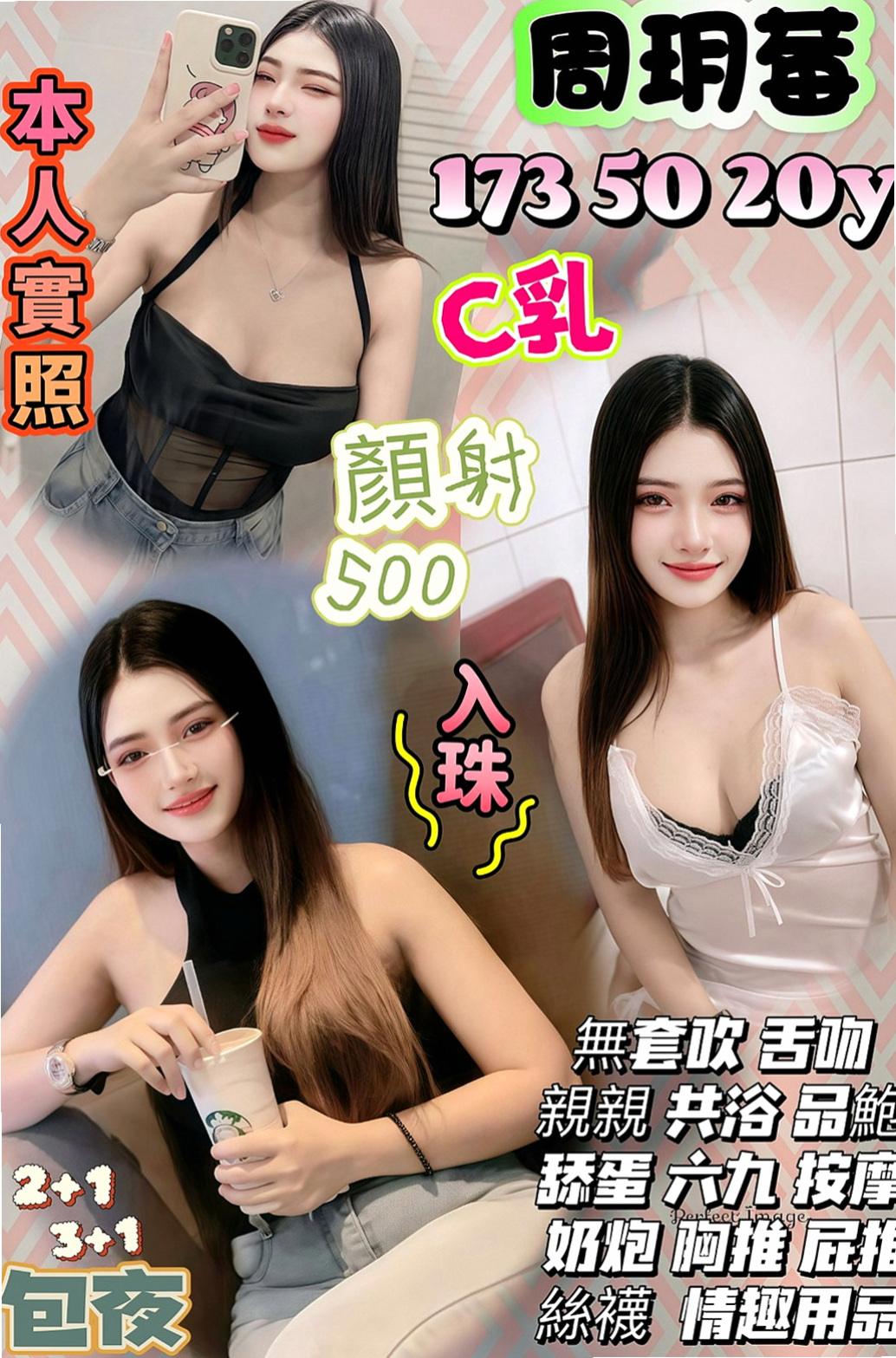 新營外約服務：貓兒 |單身女孩|163cm|52kg|C杯|19y|