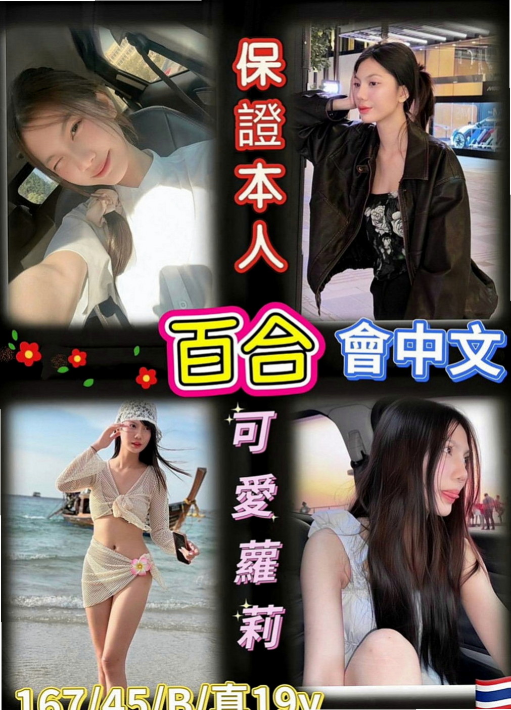 佳里找女人：紀雨希 |舞蹈老師|168cm|46kg|E杯|20y|