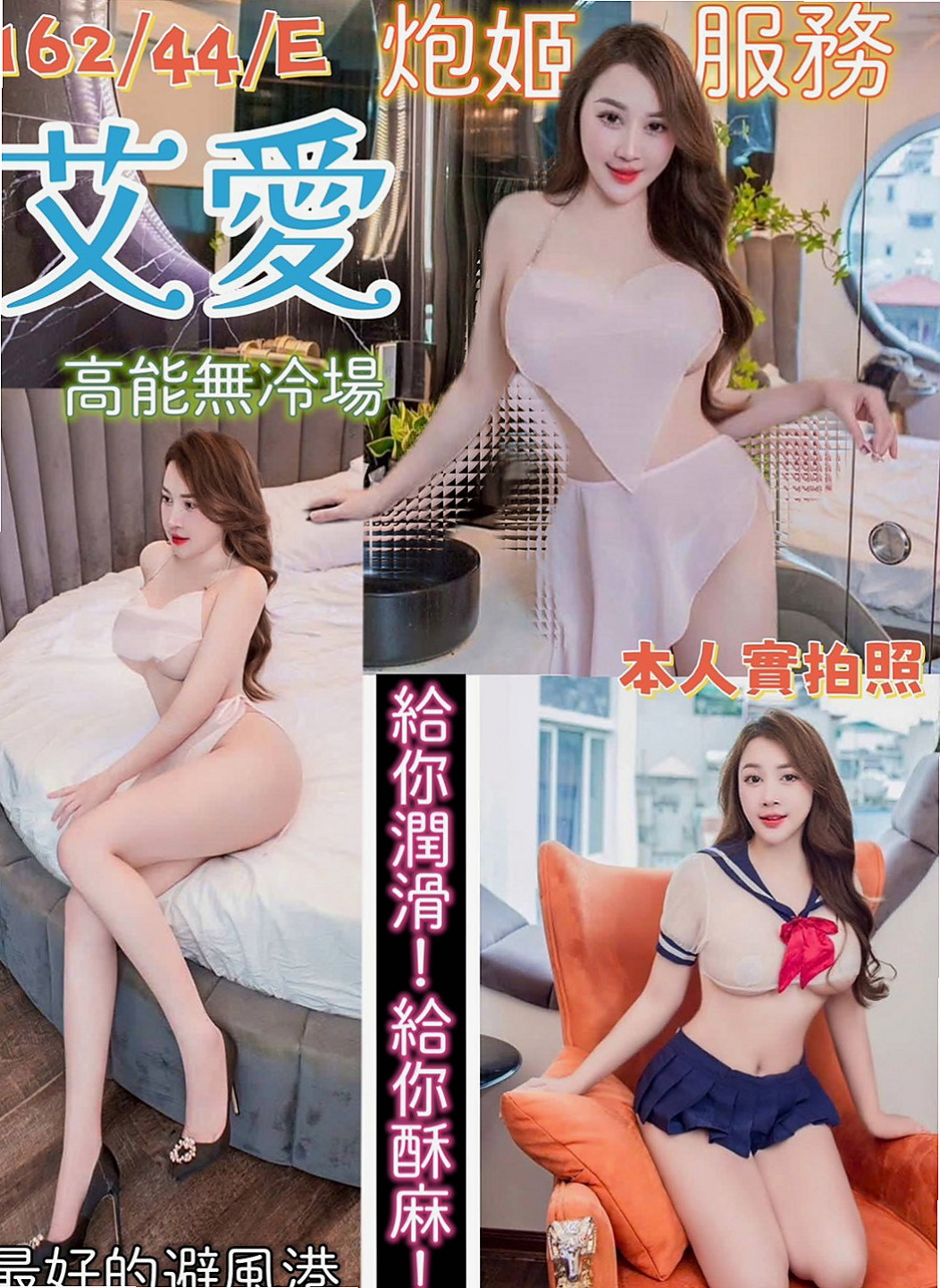 石碇找妹妹：若曼蒂 |新妹試車|166cm|46kg|C杯|22y|