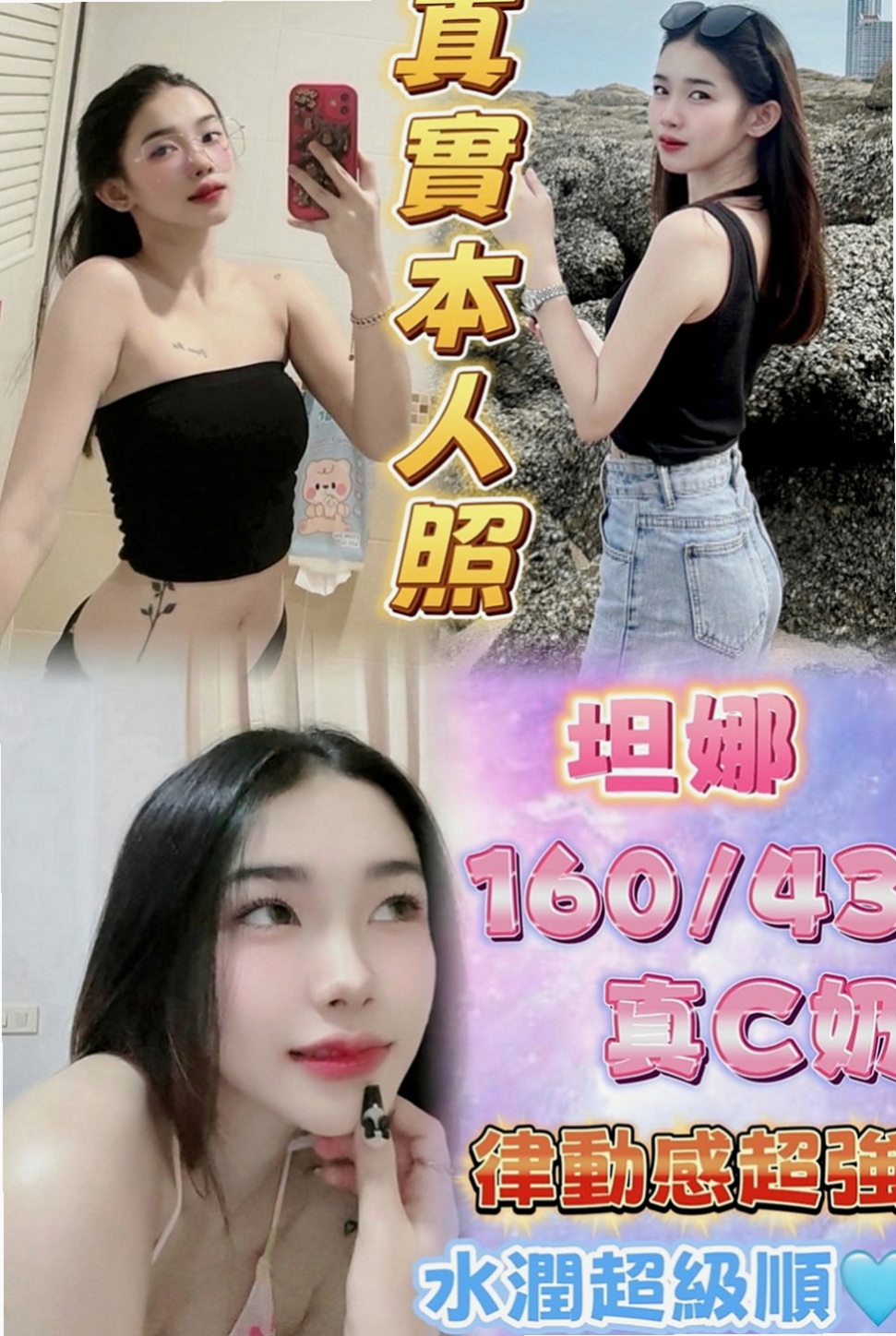 太平全套服務：夢舒 |漫畫小說家|170cm|47kg|C杯|19y|