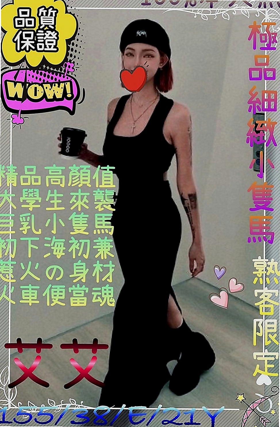 大同按摩外送：蠻軒 |#幼齒妹初下海|170cm|50kg|D杯|18y|