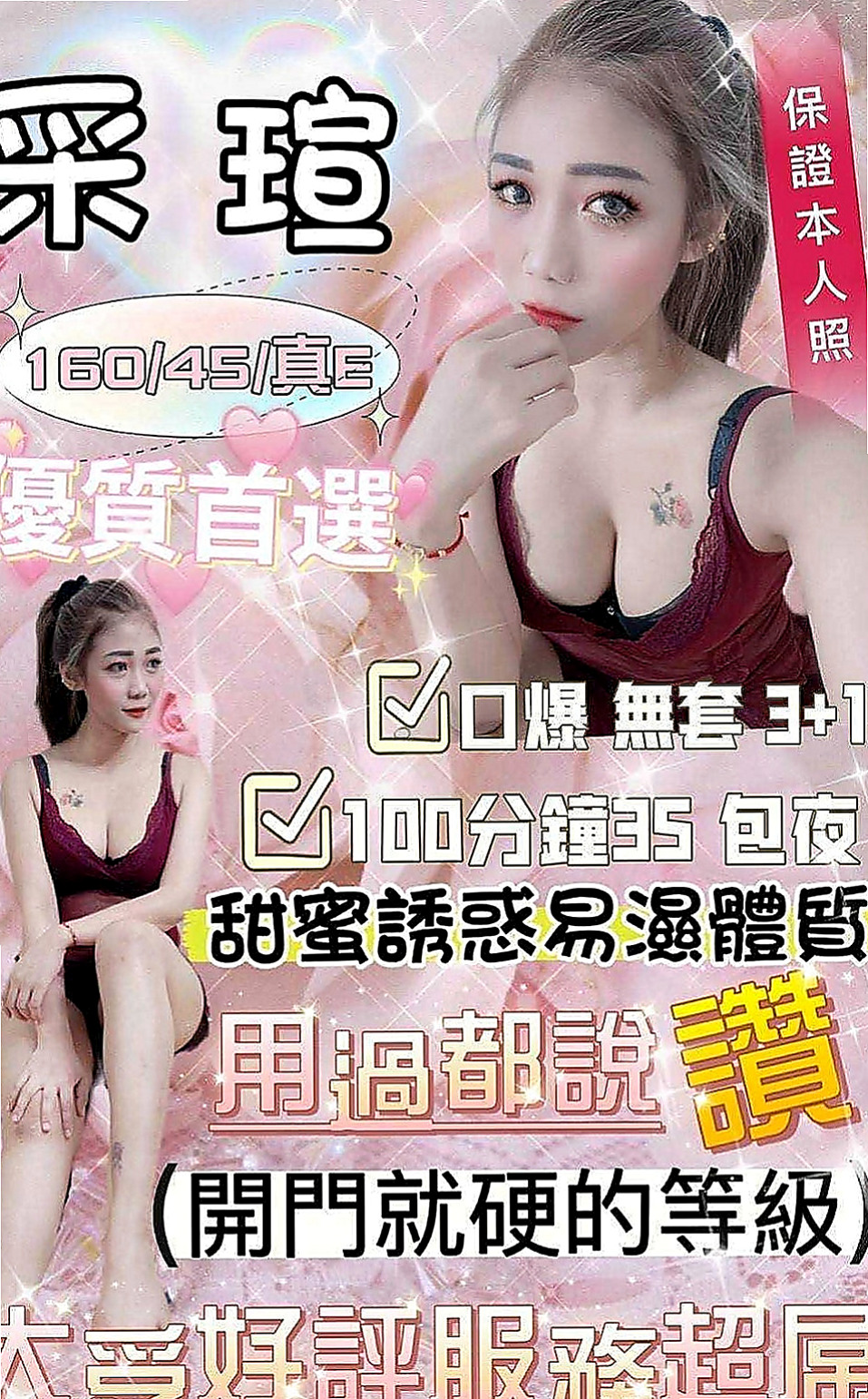 信義 好茶外送 比琦（公司小職員）168cmcm 48kgkg C罩杯 20y歲