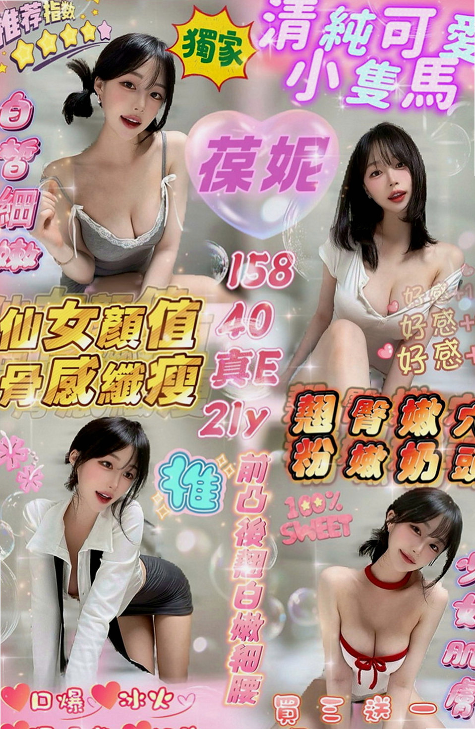 樹林找女人：櫻子 |淫蕩妹|170cm|53kg|C杯|20y|