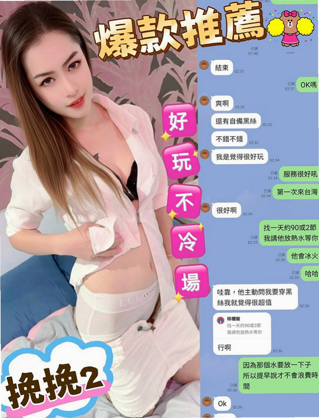 雲林找援：竹筱 |美女工程師|165cm|51kg|D杯|24y|