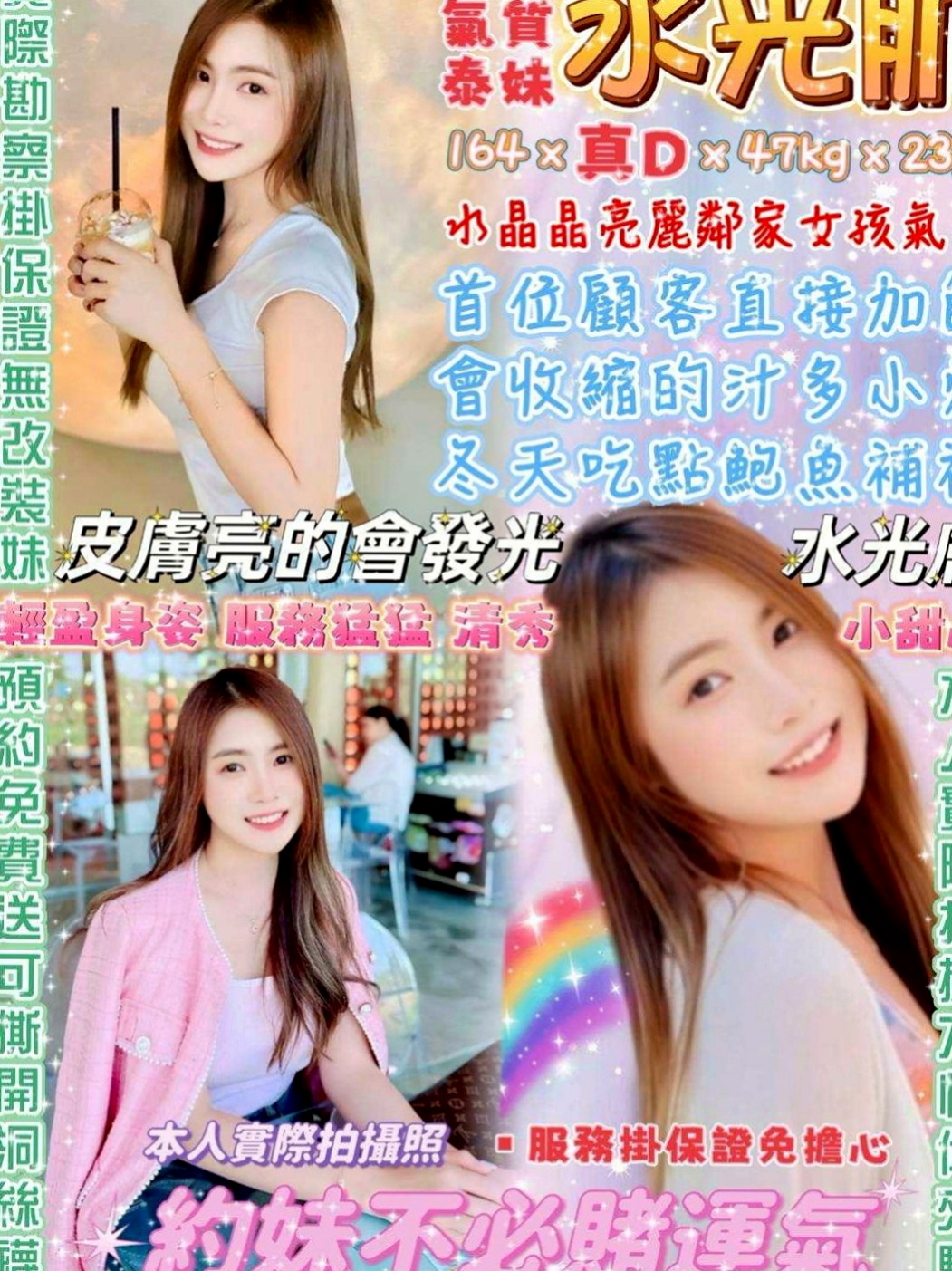 金門全套：南茜 |時尚夜店妹|166cm|44kg/|C杯|20y|