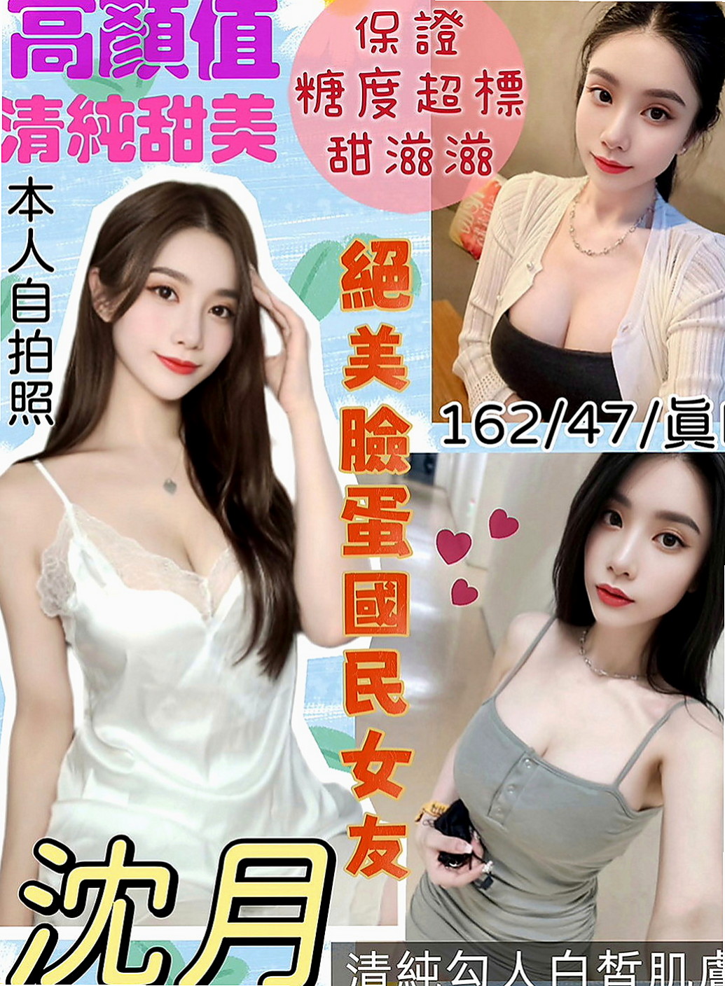 高雄外送茶|叫茶：可美 |幼教師|165cm|44kg/|E杯|24y|