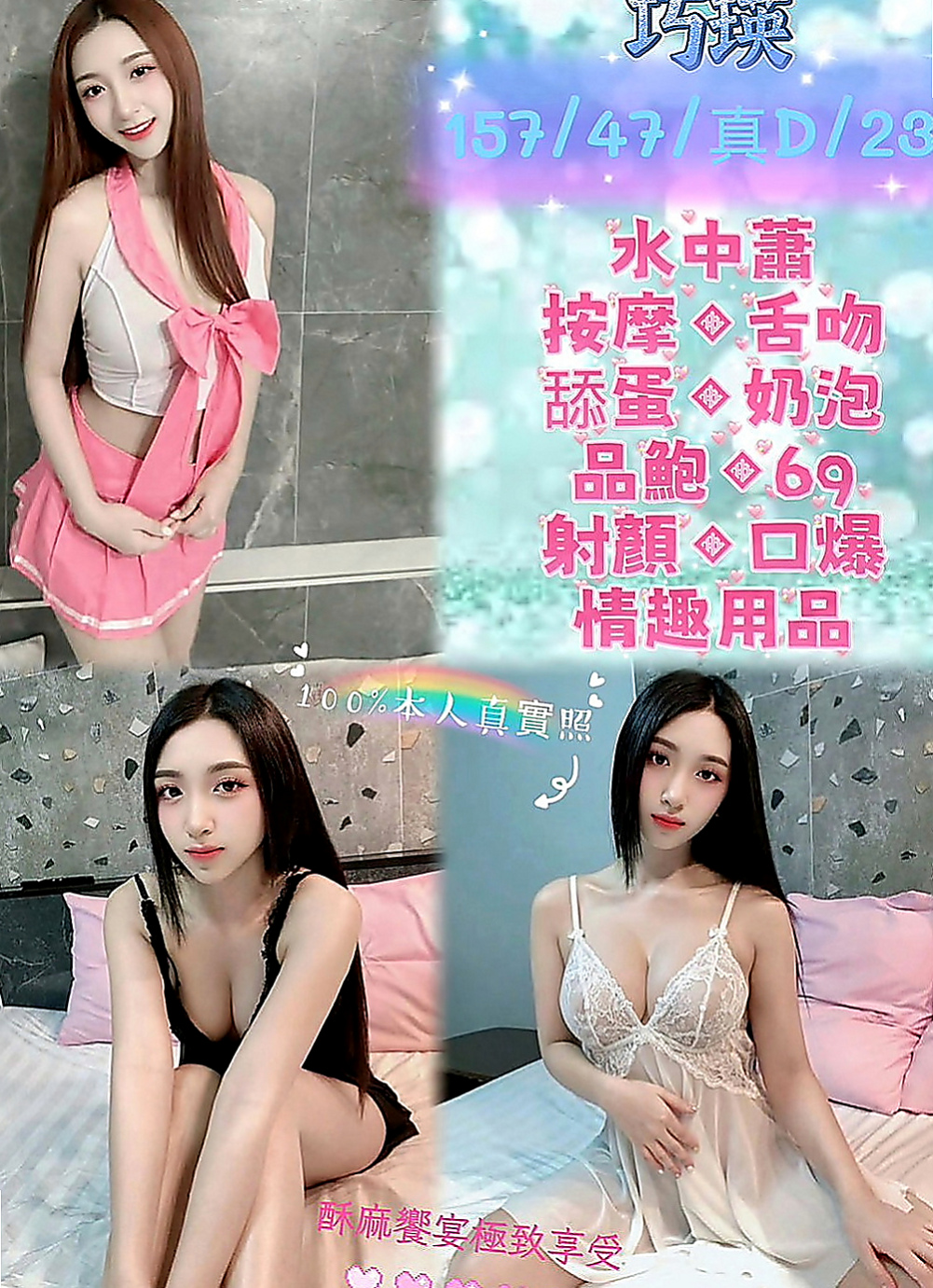 貢寮外約：黎恩 |極品正妹|166cm|44kg/|D杯|19y|
