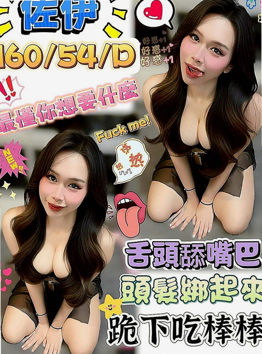 楊梅找茶：維奇 |總裁秘書|165cm|55kg|E杯|24y|