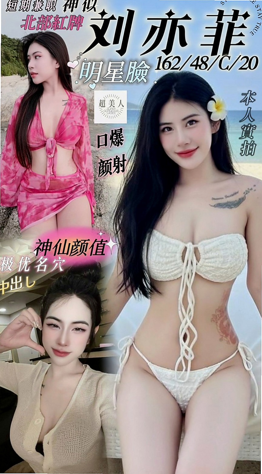 雙溪伴遊：玲瓏 |童顏巨乳係正妹|170cm|43kg/|E杯|23y|