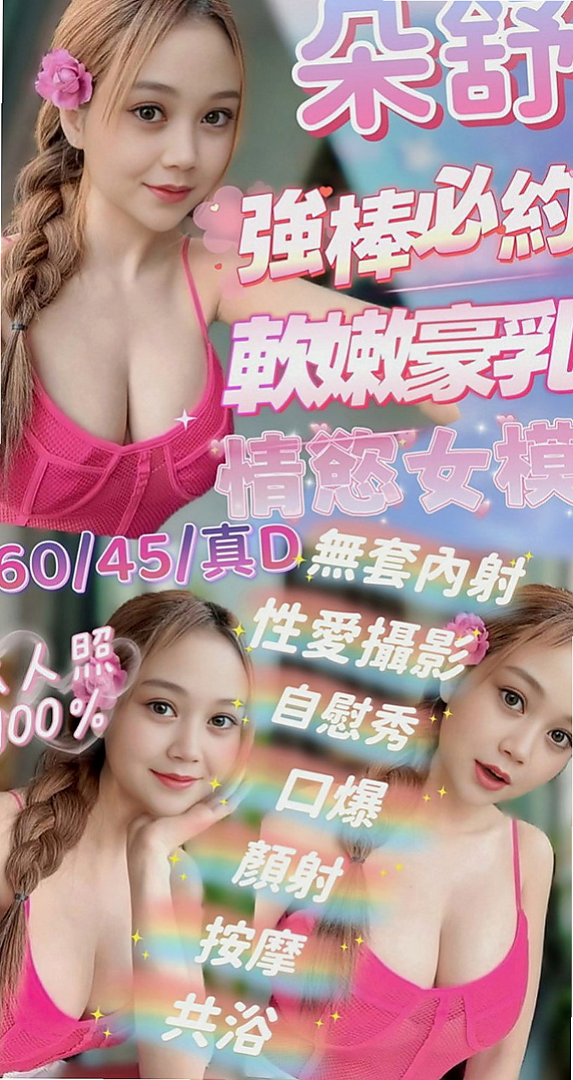 中壢找女人：歡歡 |公司白領|163cm|51kg|E杯|23y|