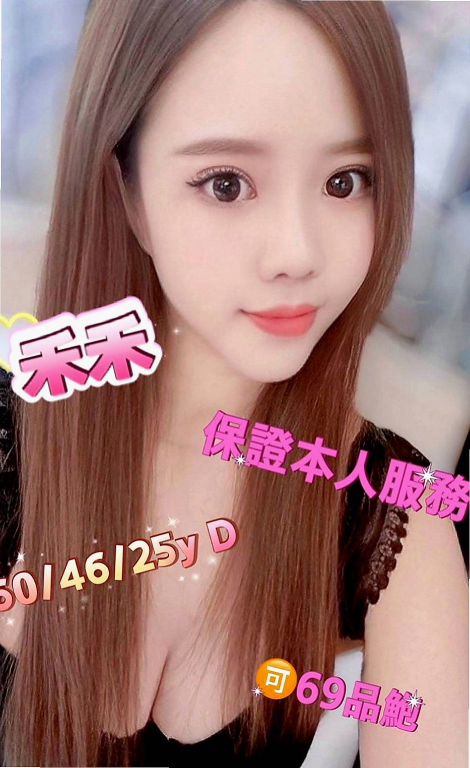 沙鹿全套服務：小念 |新藝人|164cm|43kg/|D杯|21y|