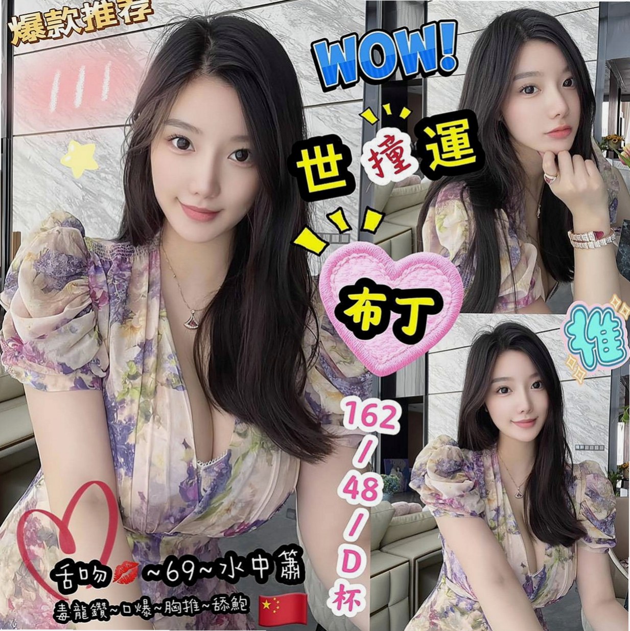 新屋按摩全套：歆蒂 |巨乳少婦|166cm|42kg/|D杯|18y|