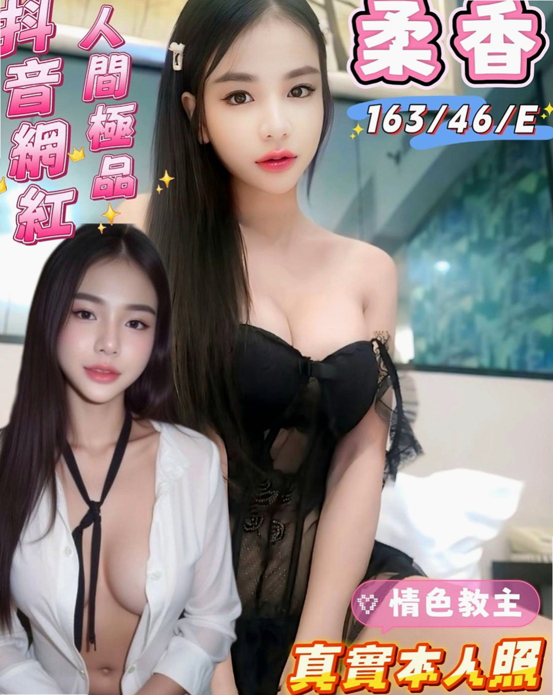 桃園好茶：珍奈 |熟女|168cm|50kg|D杯|22y|