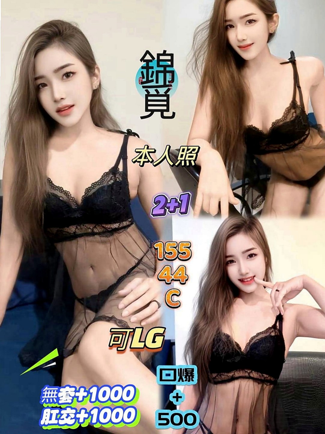 新北外約茶|找妹妹：心扉 |普通上班族|163cm|47kg|D杯|21y|
