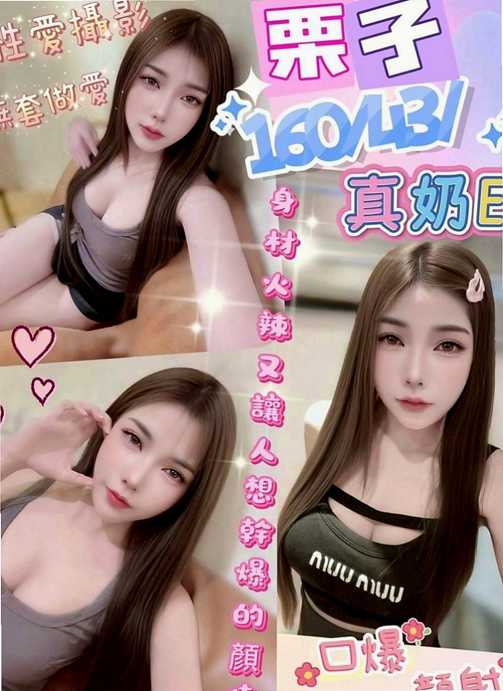 板橋找茶：鬼鬼 |空姐正妹|163cm|44kg/|E杯|21y|