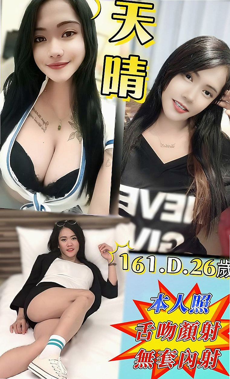 神岡小姐外約：姜芷凌 |大奶主播|168cm|44kg/|C杯|20y|