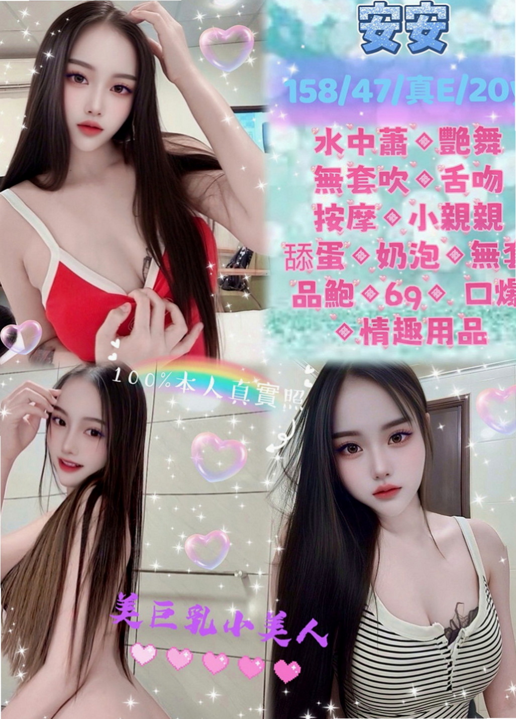 鹽水油壓：伊貝莎 |播音系小美眉|169cm|50kg|E杯|22y|