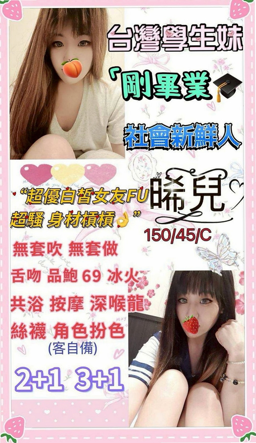 潭子外送服務：雲西 |補習老師|167cm|45kg/|D杯|23y|