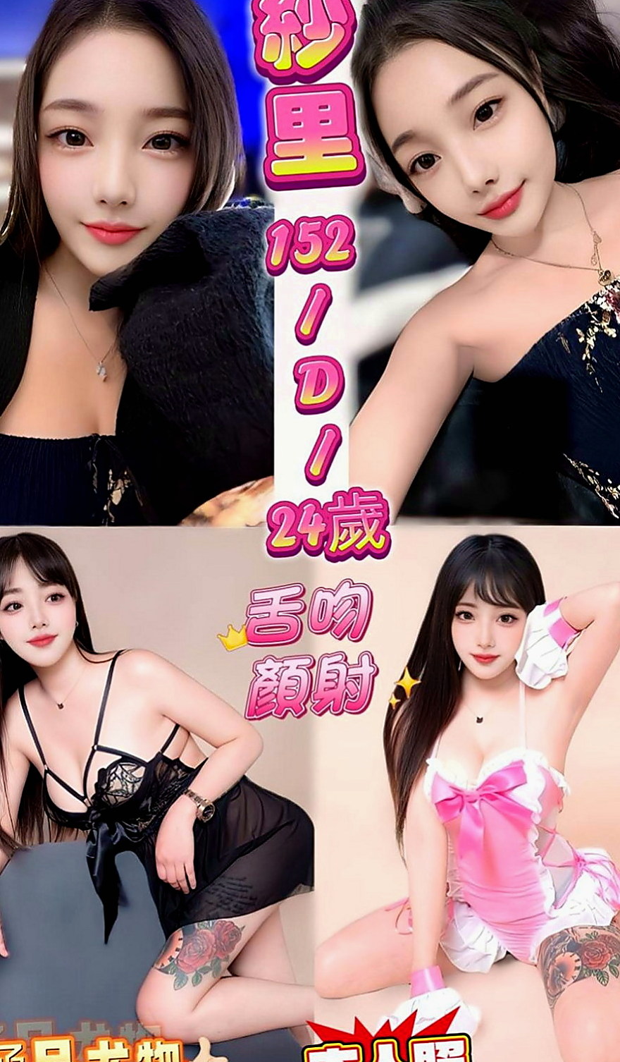 南化外送茶：飛煙 |美容助理|168cm|42kg/|D杯|20y|