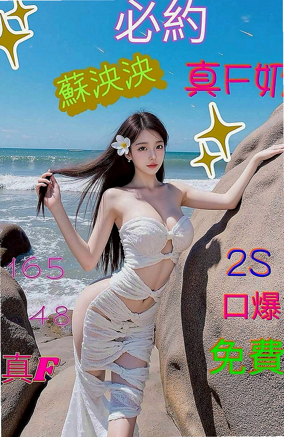內湖伴遊：小范范 |售樓櫃姐|168cm|48kg|E杯|22y|