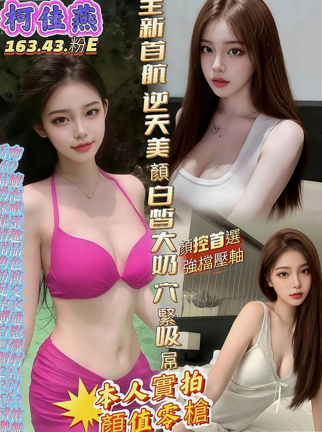 台東定點茶|小姐外出：怡婷 |性感OL|166cm|44kg/|C杯|21y|