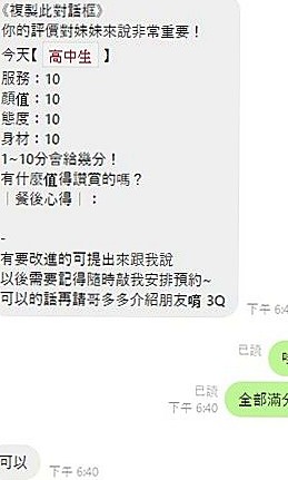 桃園外約茶|外叫：沐雪 |正妹校花|165cm|46kg|D杯|24y|