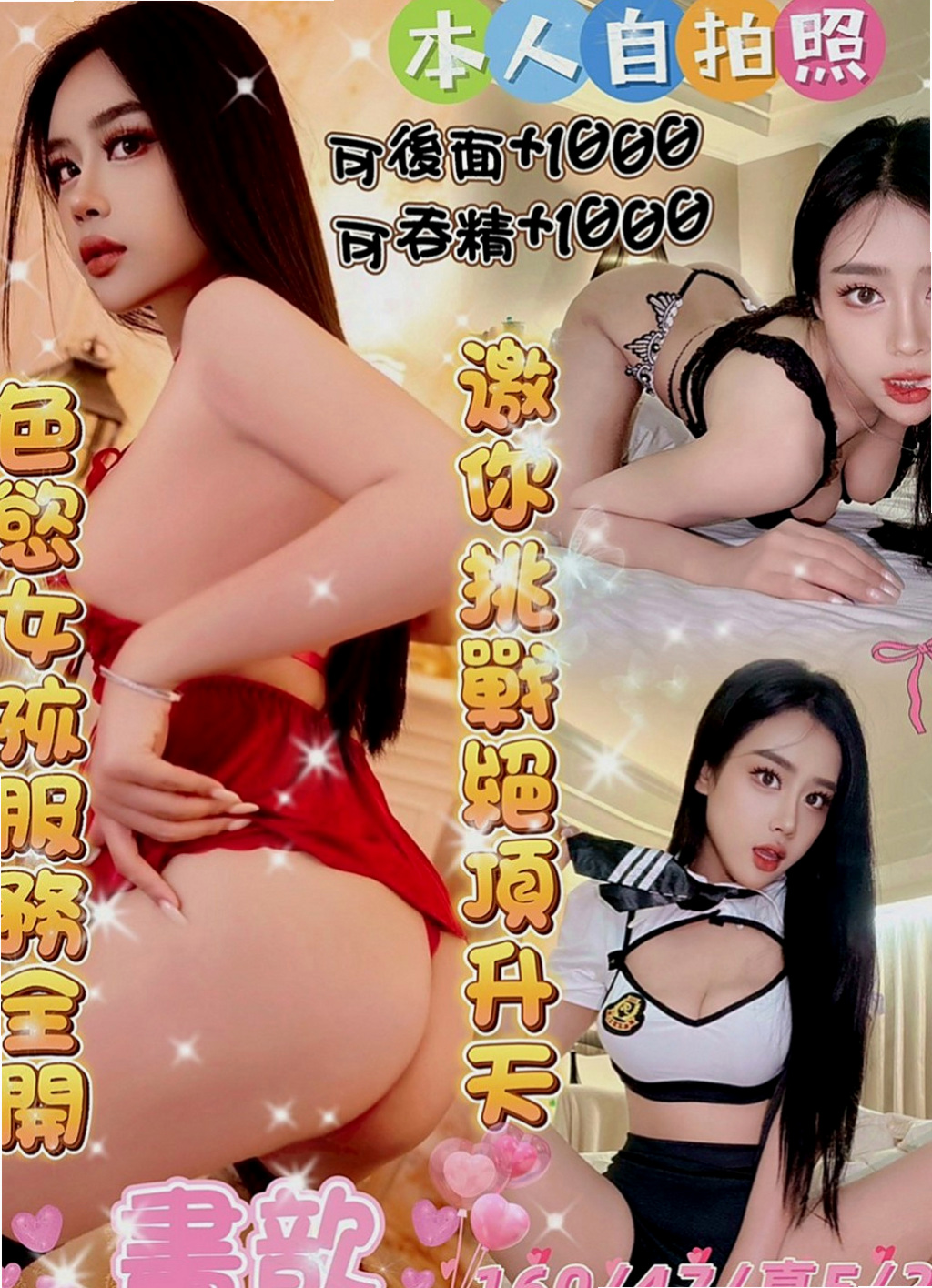 八里找茶：安和 |店老闆娘|168cm|52kg|E杯|23y|