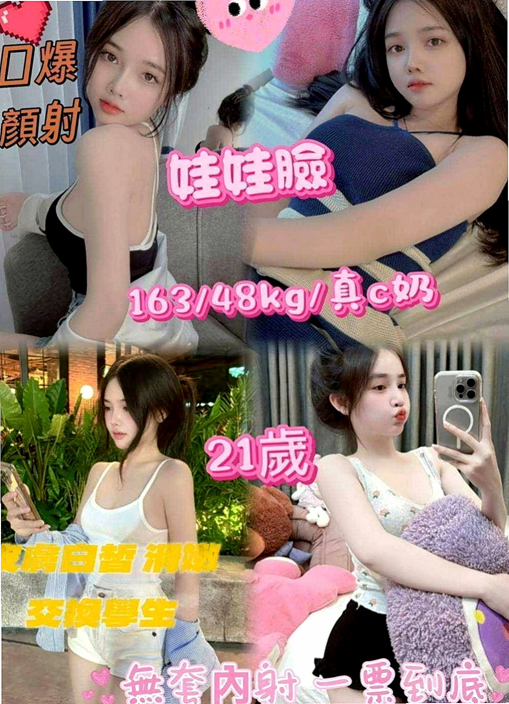 六甲外送：天晴 |大學系花|164cm|55kg|D杯|20y|